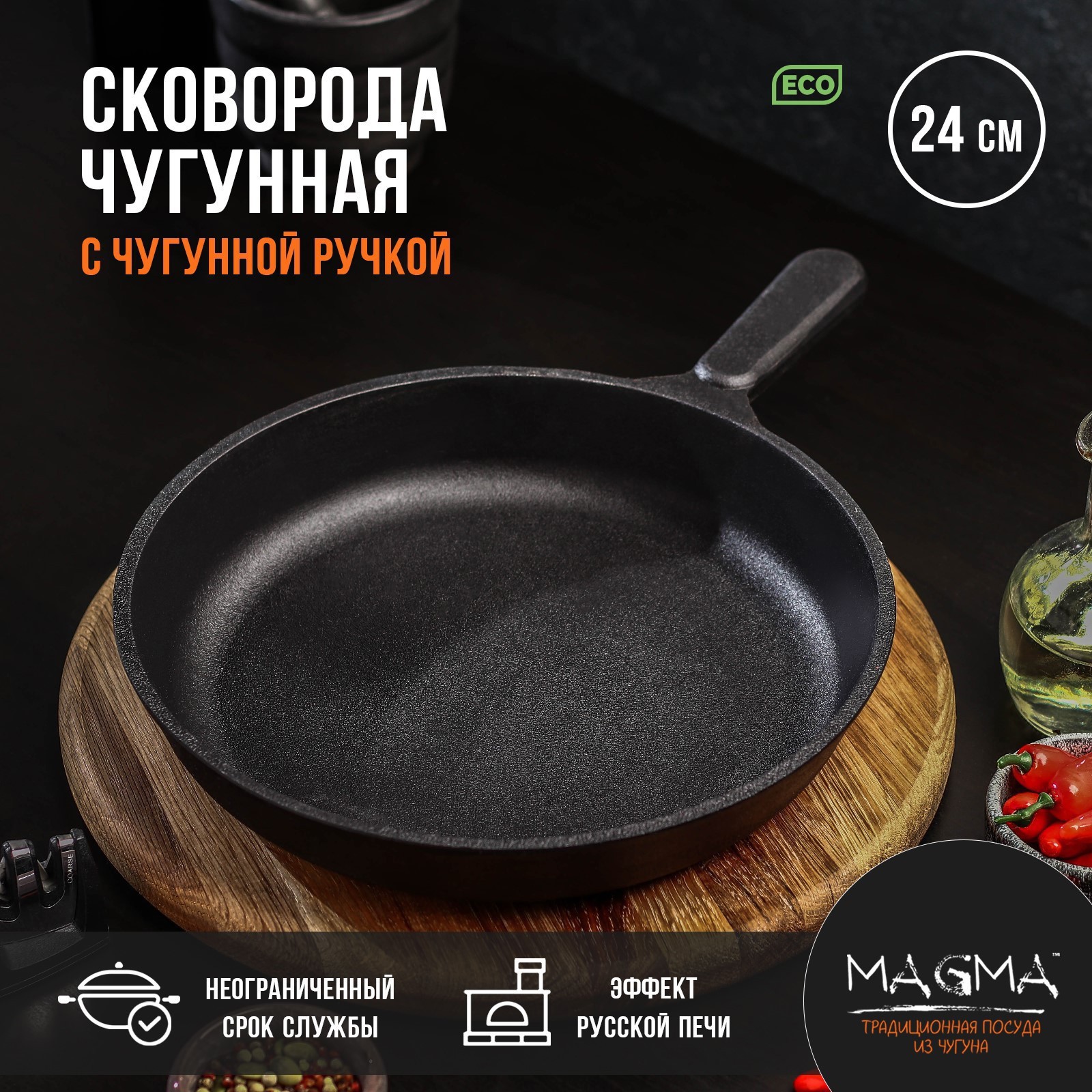 Сковорода Magma 9129524 24 см без крышки чугун цвет черный ✳️ купить по  цене 2159 ₽/шт. в Тольятти с доставкой в интернет-магазине Леруа Мерлен