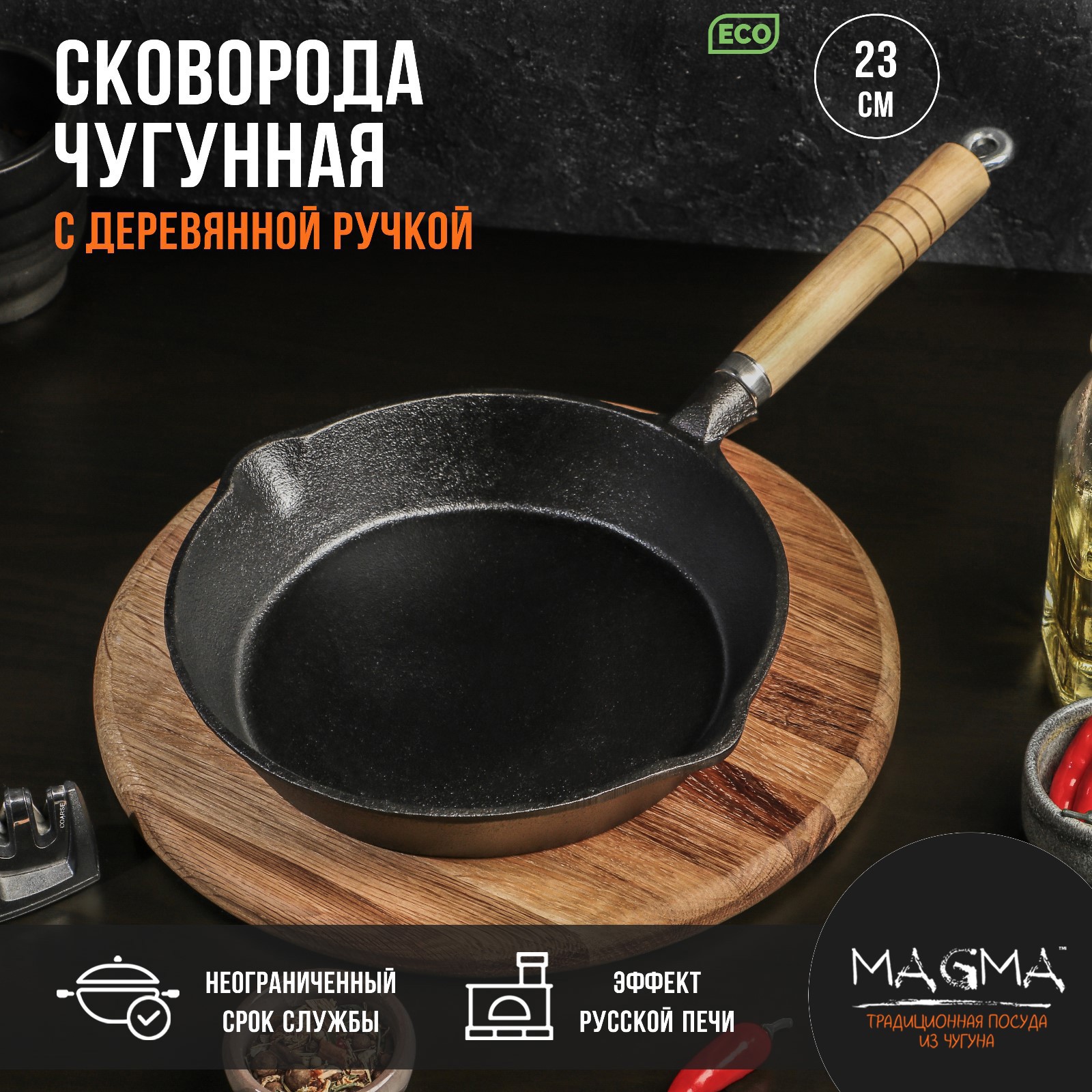 Сковорода Magma 9243993 23 см со съемной ручкой без крышки чугун цвет  черный ✳️ купить по цене 2149 ₽/шт. в Екатеринбурге с доставкой в  интернет-магазине Леруа Мерлен