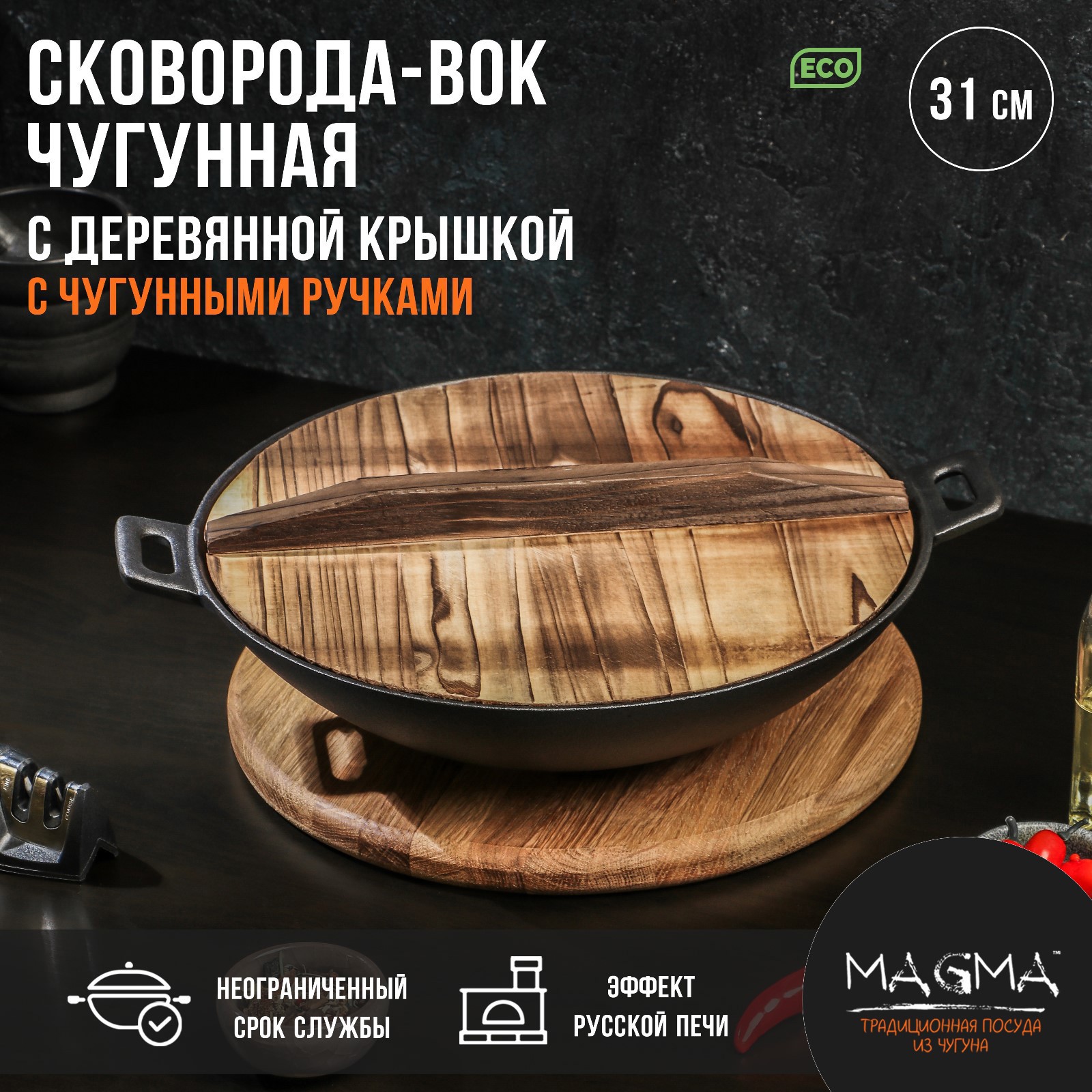 Сковорода Magma 9243995 31 см с крышкой чугун цвет черный ✳️ купить по цене  4529 ₽/шт. в Москве с доставкой в интернет-магазине Леруа Мерлен