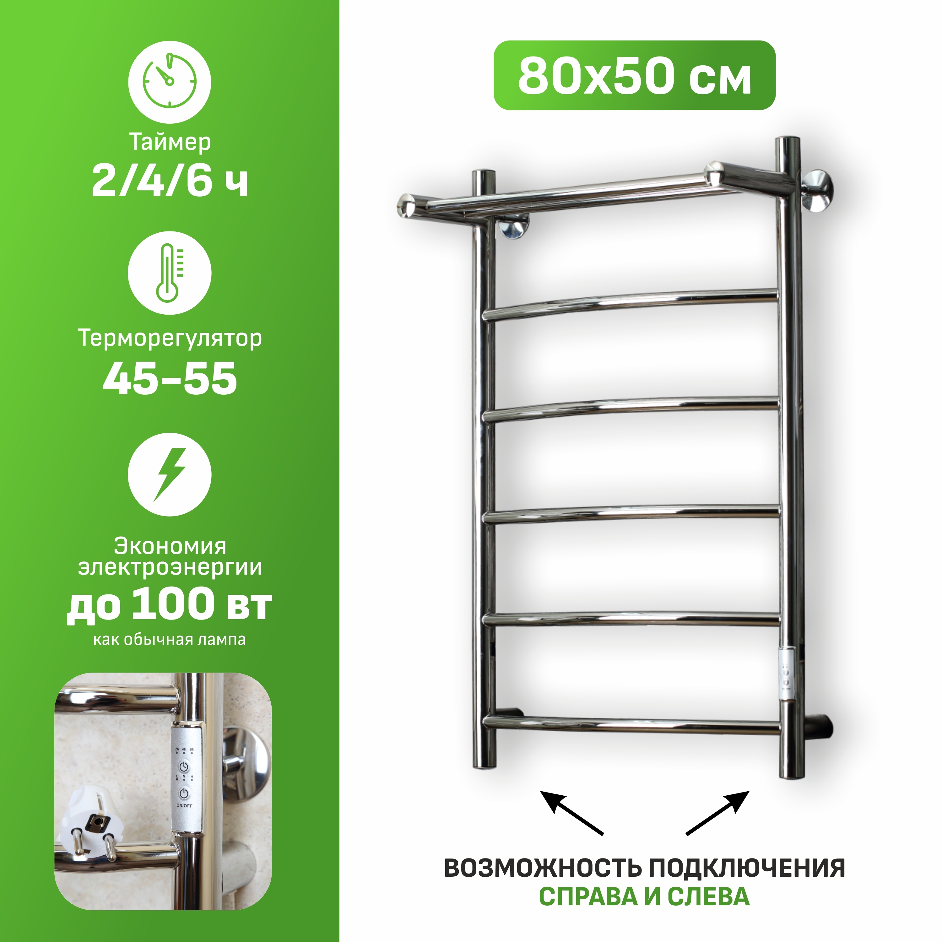 Полотенцесушитель электрический Тругор Пэк сп 5 П 500x800 мм 100 Вт с  терморегулятором и полкой лесенка цвет хром ✳️ купить по цене 13305.7 ₽/шт.  в Саранске с доставкой в интернет-магазине Леруа Мерлен