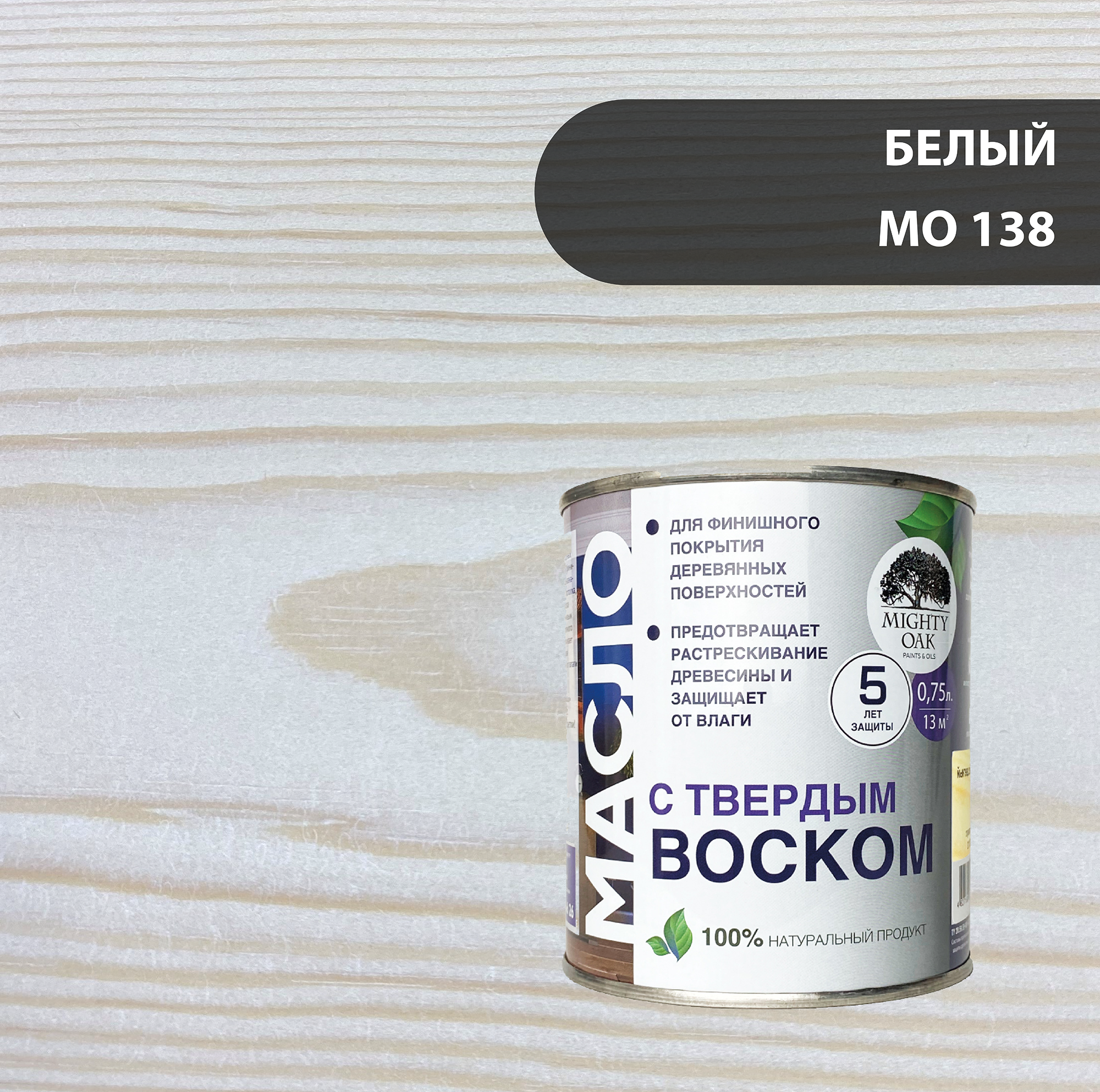 Масло с твердым воском Mighty Oak цвет белый 750 мл ✳️ купить по цене 1321  ₽/шт. в Ставрополе с доставкой в интернет-магазине Леруа Мерлен