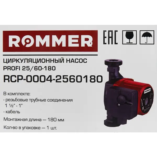 фото Насос циркуляционный rommer profi 25/60 180 мм