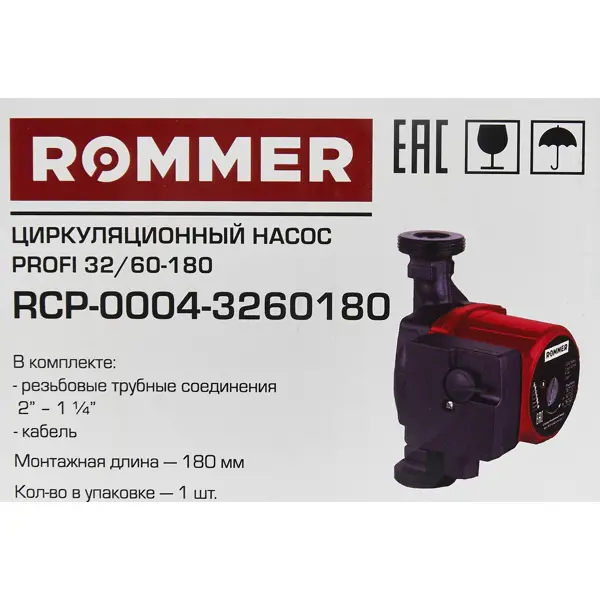 фото Насос циркуляционный rommer profi 32/60 180 мм