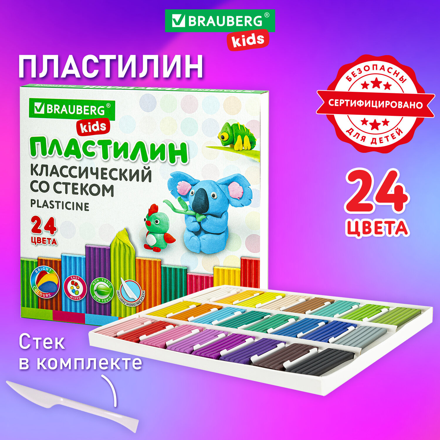 Пластилин классический для лепки (набор) для детей Brauberg Kids 24 цвета  480 грамм стек 106437 ✳️ купить по цене 354 ₽/шт. в Уфе с доставкой в  интернет-магазине Леруа Мерлен