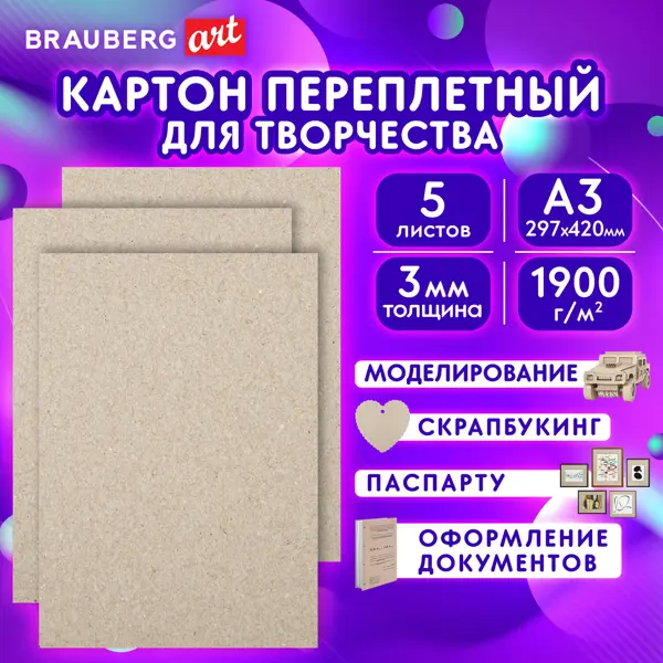 Бумага для скрапбукинга в Ставрополе — купить по низкой цене!