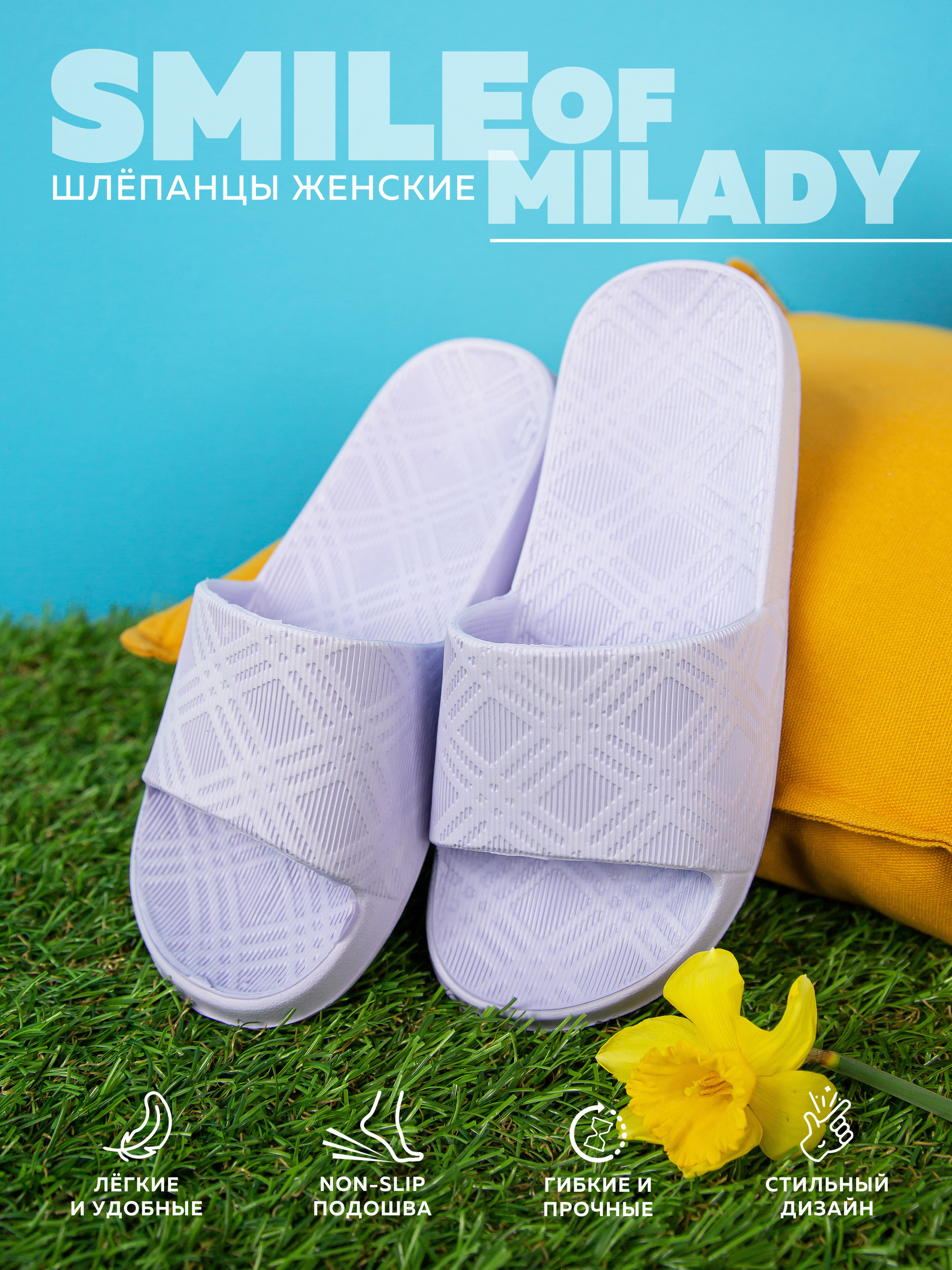 Сланцы женские УТ000057047 Smile of milady размер 41 ✳️ купить по цене 299  ₽/шт. в Ставрополе с доставкой в интернет-магазине Леруа Мерлен