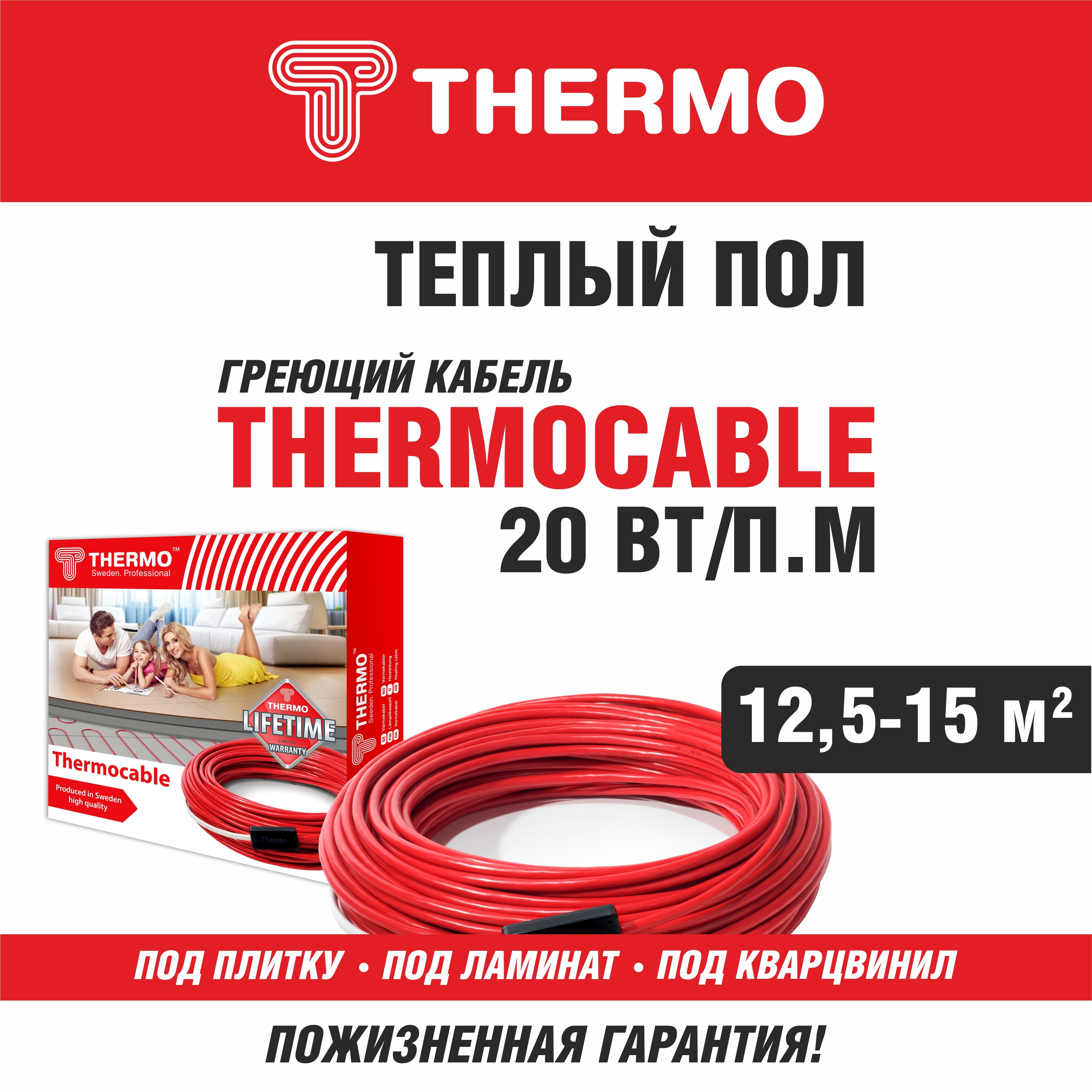 Нагревательный кабель для теплого пола Thermo SVK-20 073-1500 73 м 1500 Вт  ✳️ купить по цене 29292 ₽/шт. в Оренбурге с доставкой в интернет-магазине  Леруа Мерлен