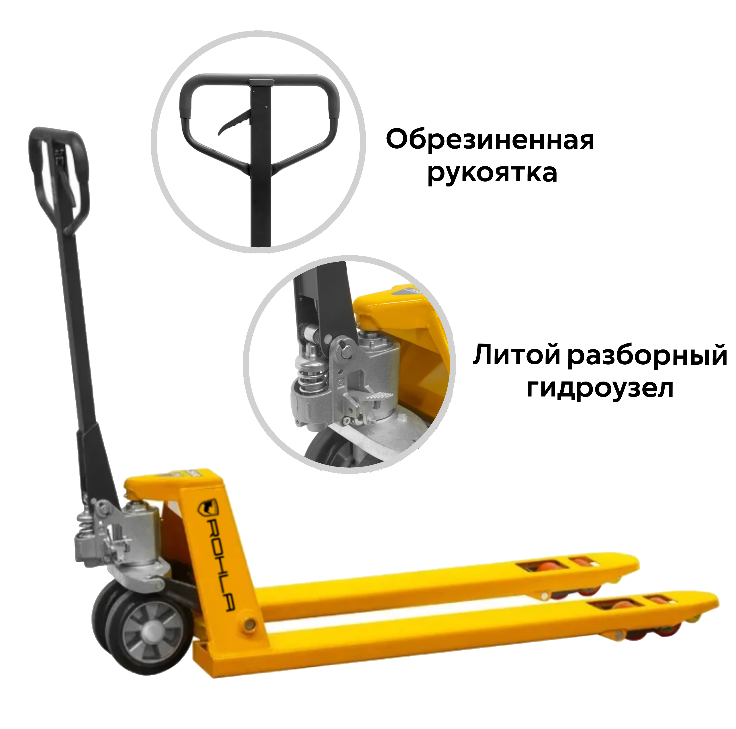 Тележка гидравлическая Rohla Rhino RR2.5RDP 2.5 т