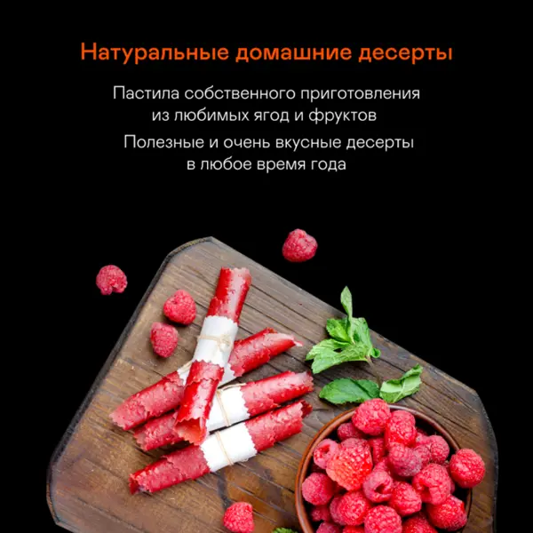 Электросушилка для ягод,овощей и фруктов 'Самобранка' 75х50