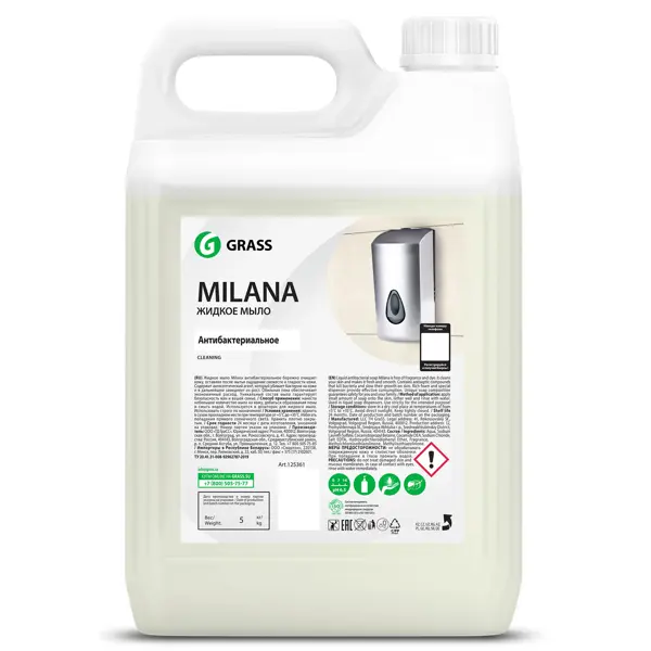 Жидкое мыло Grass Milana антибактериальное 5 кг жидкое мыло grass milana эконом 5 л