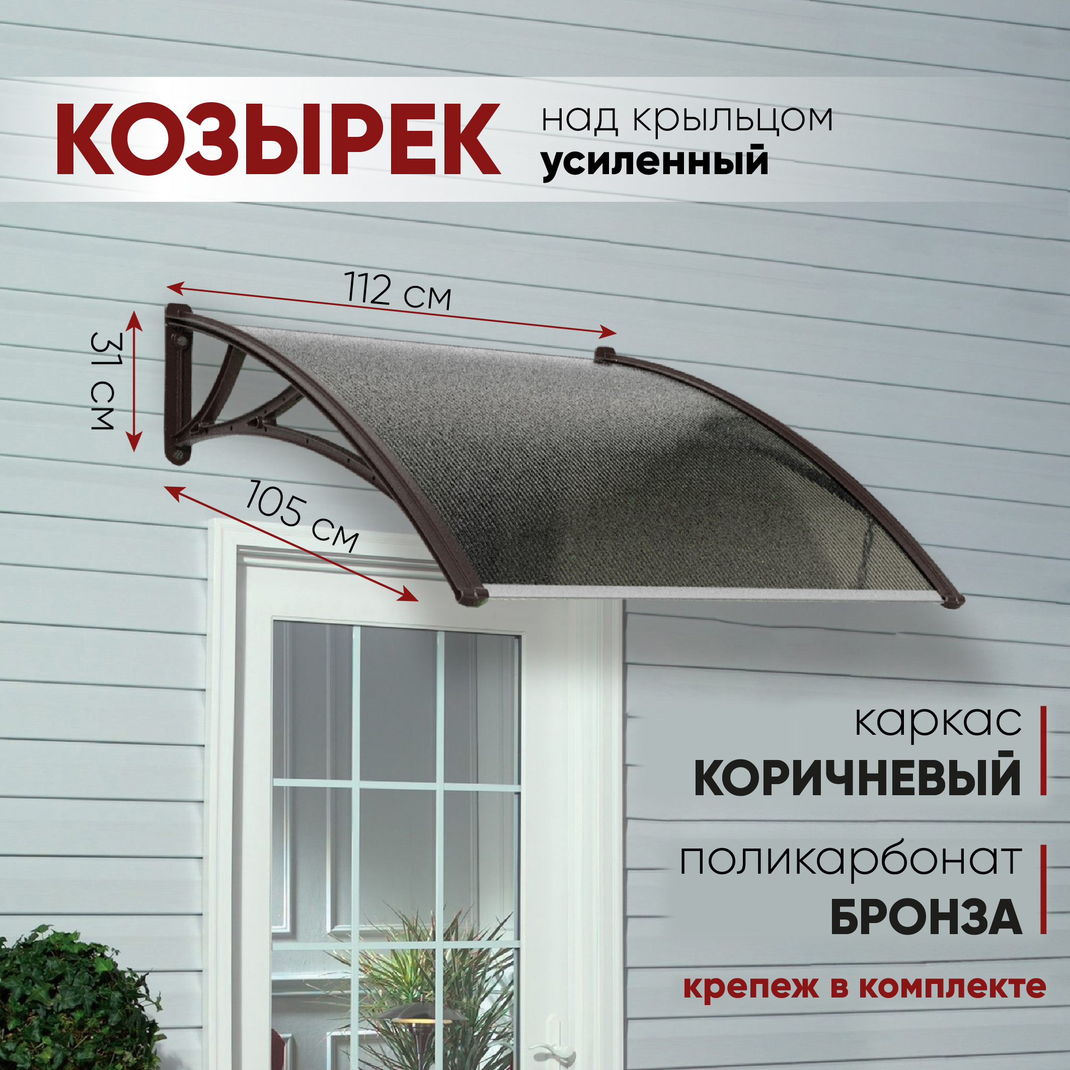 Козырек Алмарта 112х31х105см 1 секция цвет коричневый ✳️ купить по цене  6900 ₽/шт. в Санкт-Петербурге с доставкой в интернет-магазине Леруа Мерлен