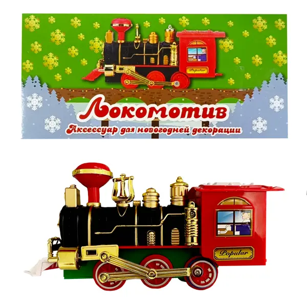 Новогодняя игрушка Локомотив 8x17 см цвет красно-черный поезд в пусан артбук blu ray