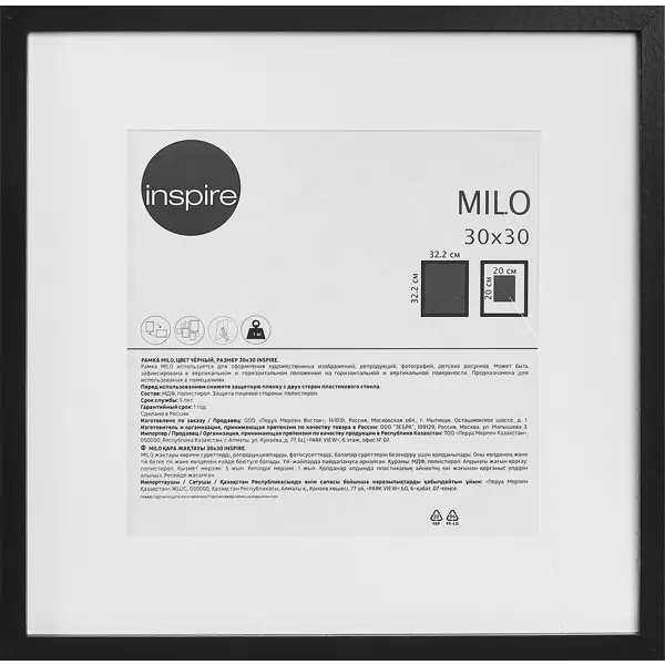 Рамка Inspire Milo 30x30 см цвет черный рамка inspire milo 50x70 см