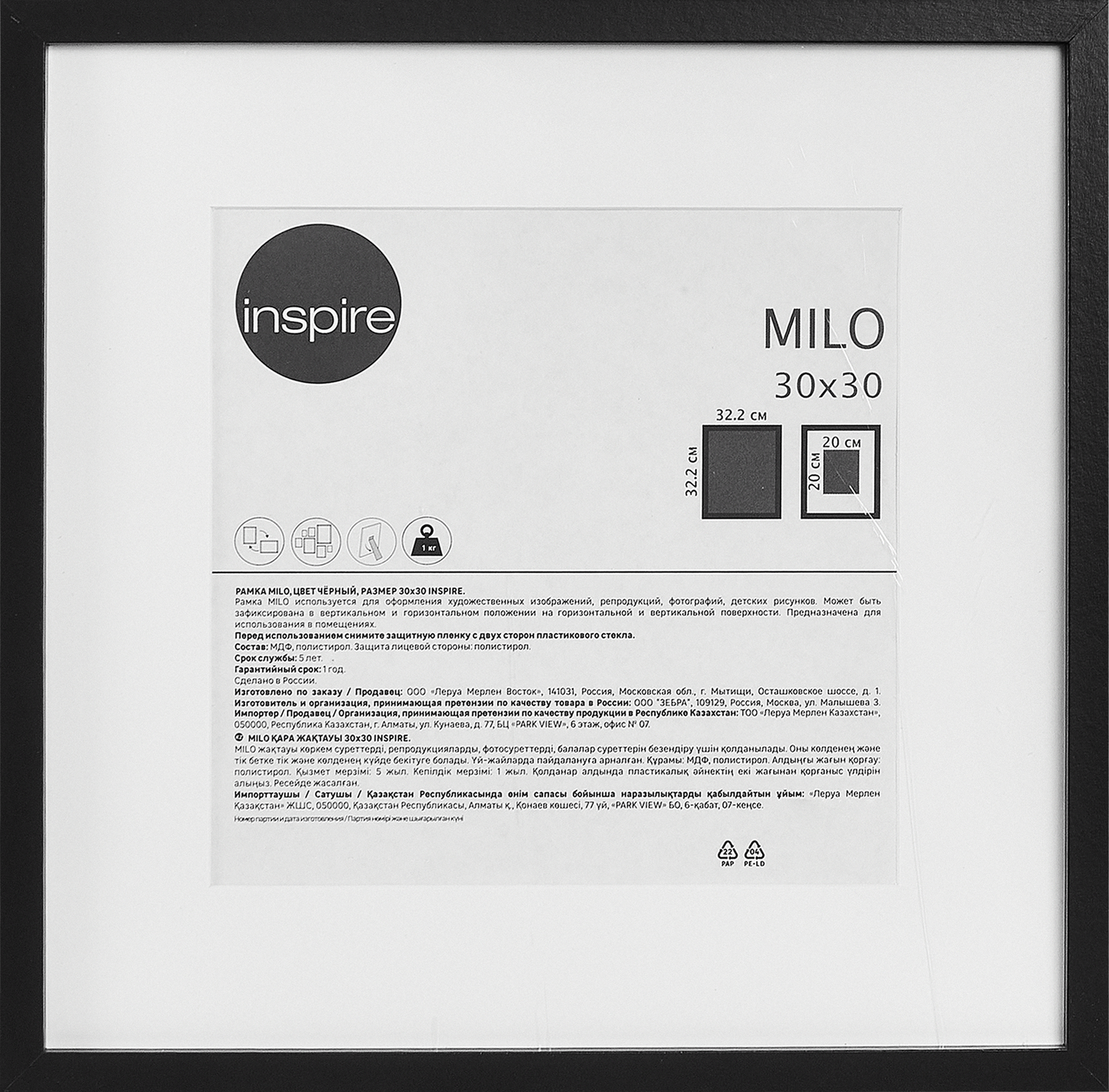 Рамка Inspire Milo 30x30 см цвет черный по цене 330 ₽/шт. купить в Туле в  интернет-магазине Леруа Мерлен