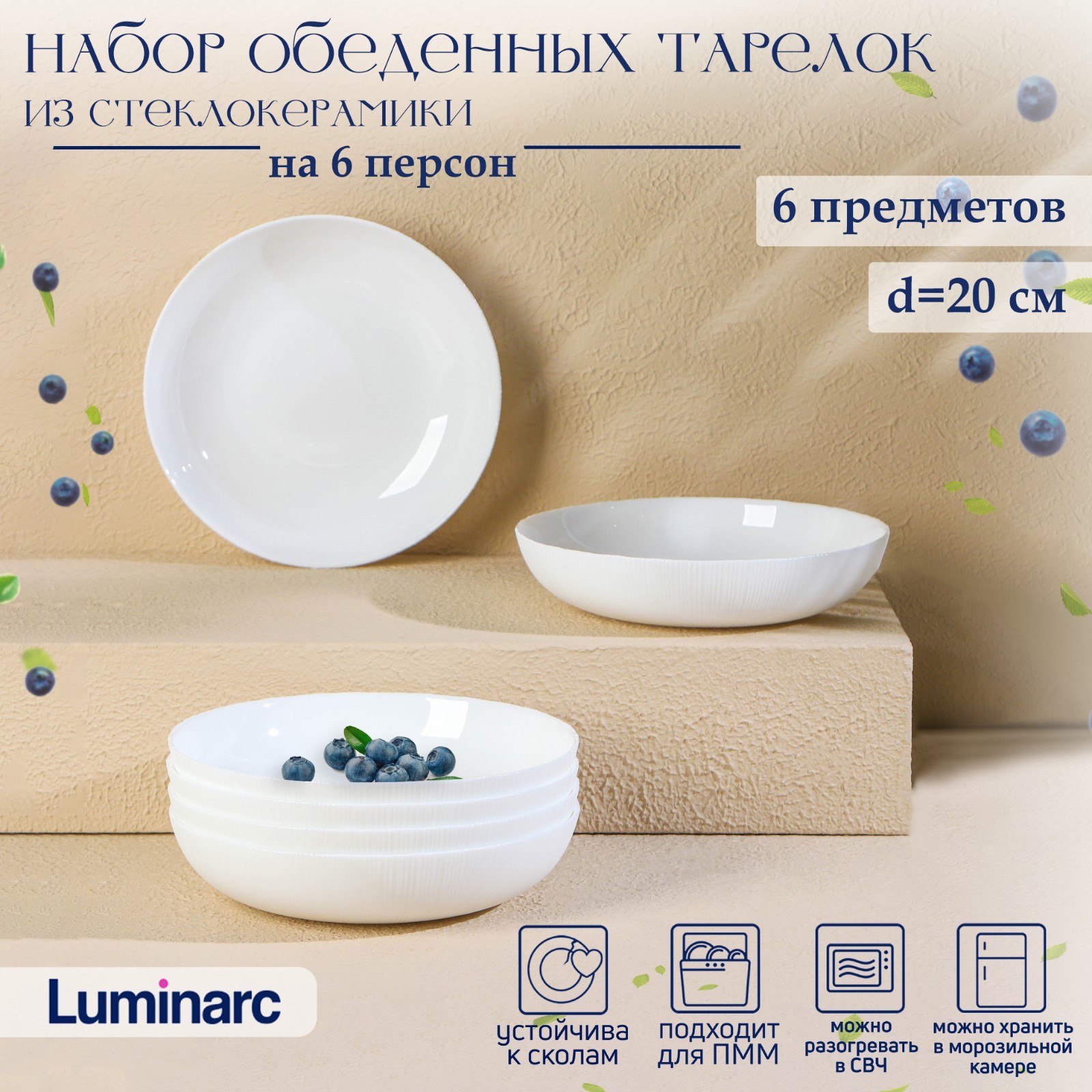 Блюдо сервировочное Luminarc Precious 20x10x20 см керамика цвет белый –  купить с доставкой в Екатеринбурге | Низкие цены в интернет-магазине Леруа  Мерлен