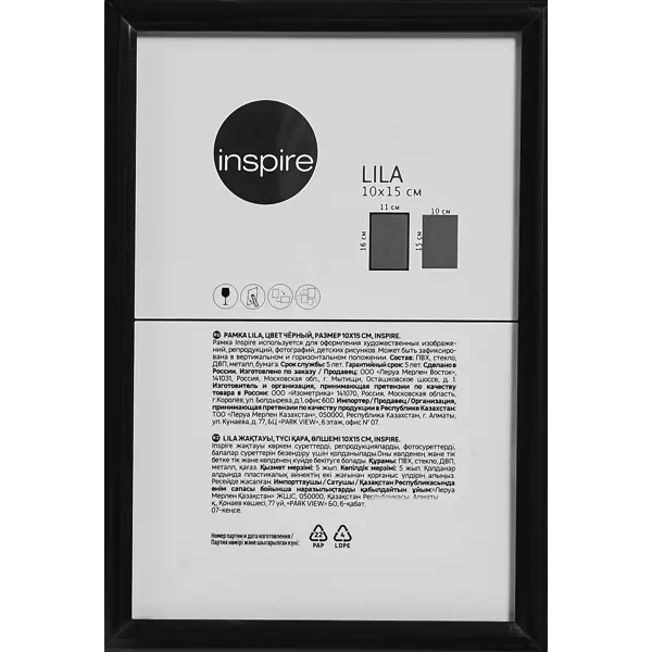 Рамка Inspire Lila 10x15 см цвет черный рамка inspire lila 10x15 см серебро