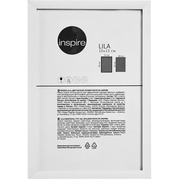 Рамка Inspire Lila 10x15 см цвет белый жалюзи inspire 30х160 см алюминий белый