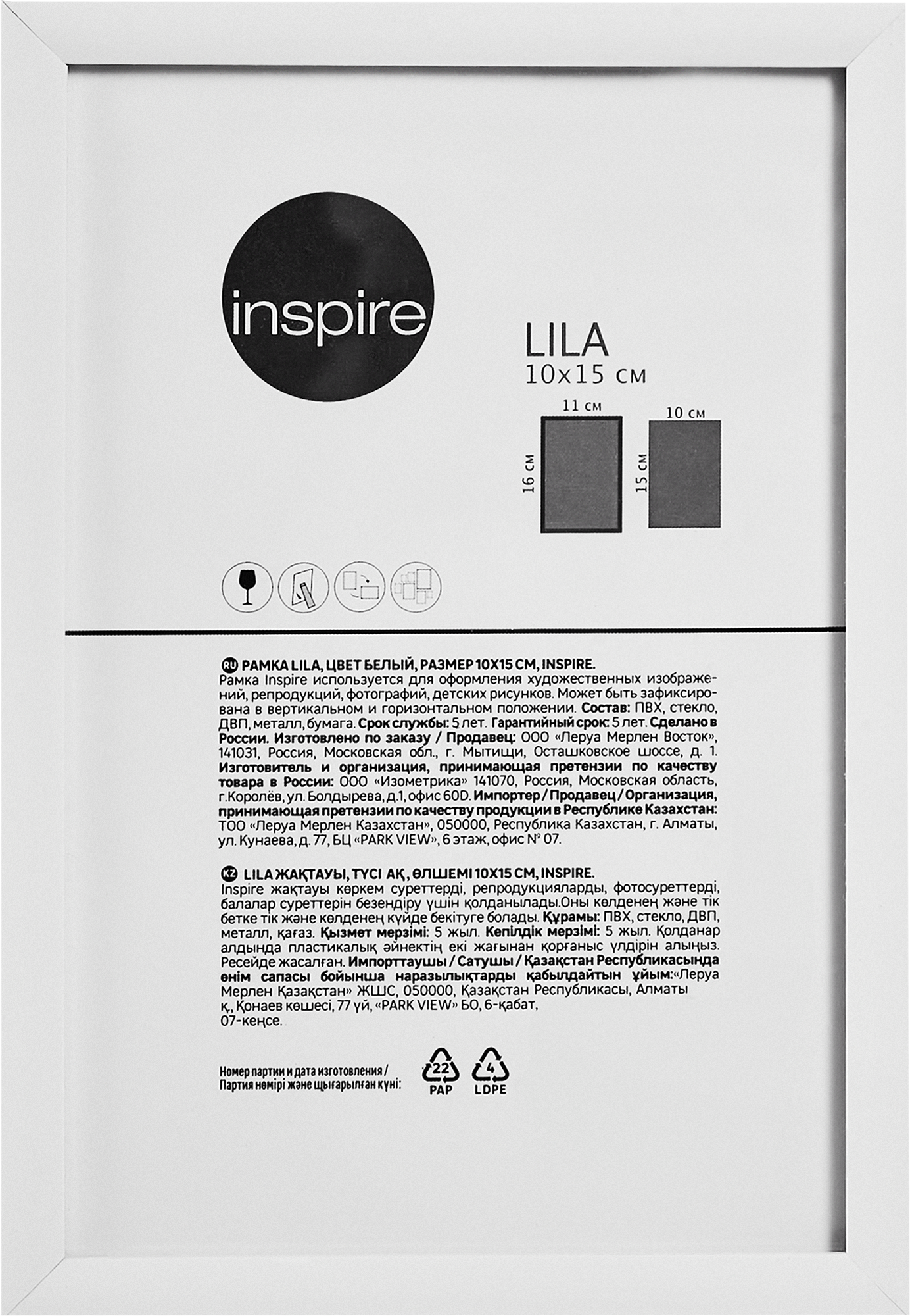 Рамка Inspire Lila 10x15 см цвет белый ✳️ купить по цене 143 ₽/шт. в  Оренбурге с доставкой в интернет-магазине Леруа Мерлен