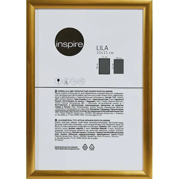 Рамка Inspire Lila 10x15 см цвет золото зеркало декоративное inspire классика прямоугольник 50x120 см золото античное