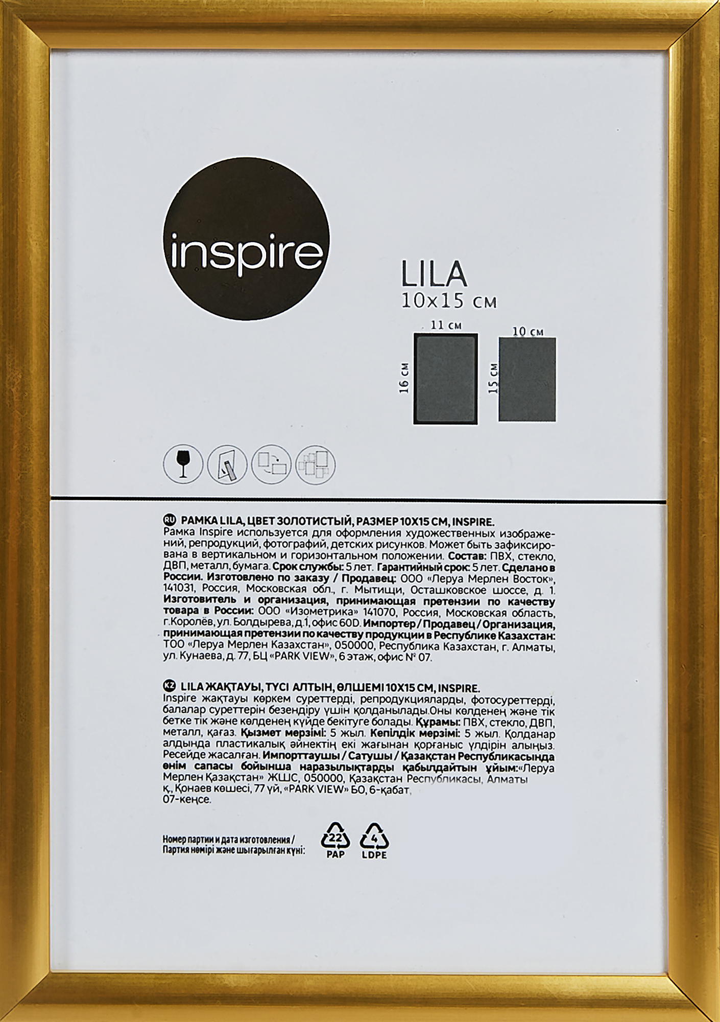 Рамка Inspire Lila 10x15 см цвет золото