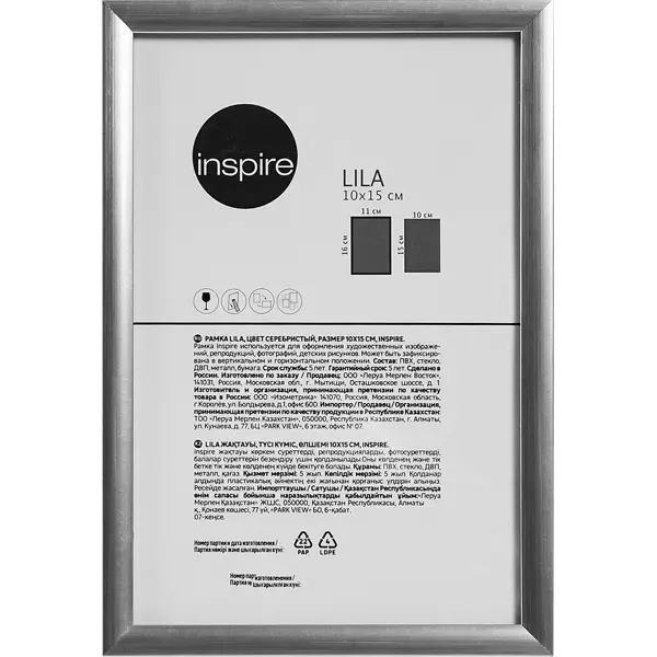Рамка Inspire Lila 10x15 см цвет серебро рамка inspire lila 10х15 см чёрный