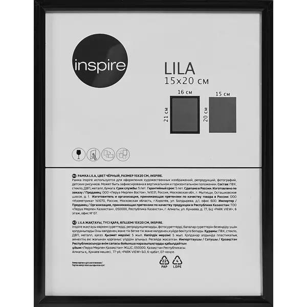 Рамка Inspire Lila 15x20 см цвет черный рамка inspire milo 15x20 см дуб
