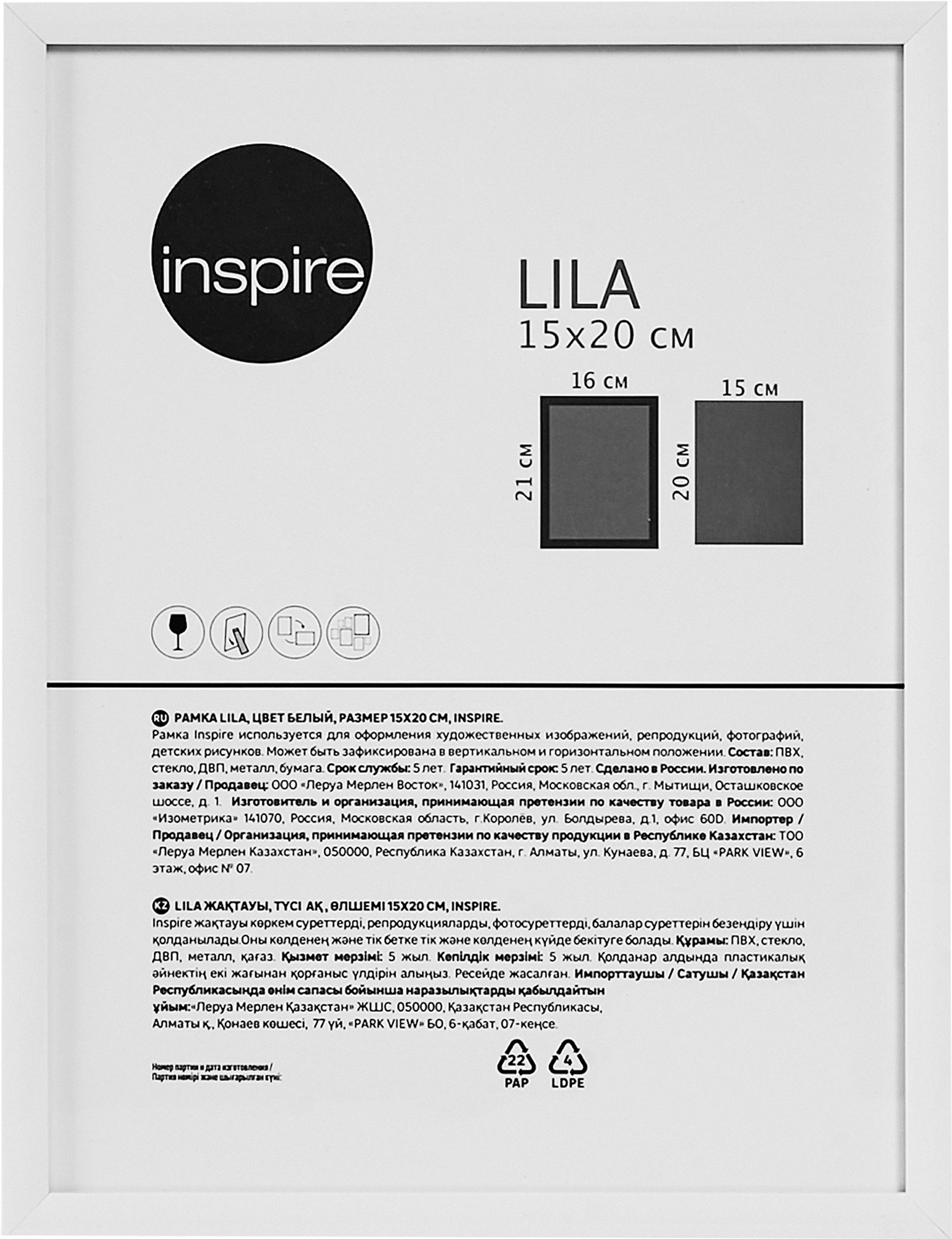 Рамка Inspire Lila 15x20 см цвет белый