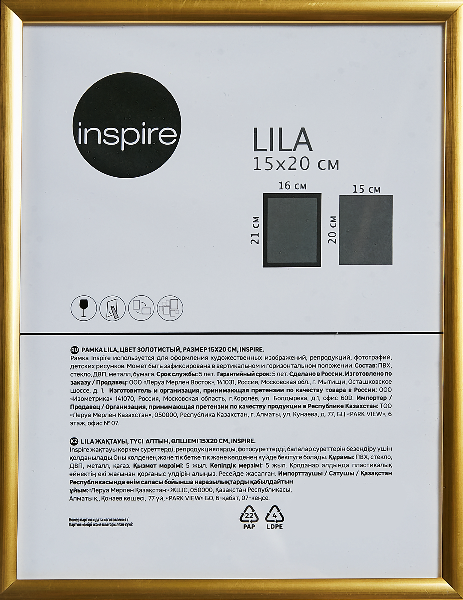 Рамка Inspire Lila 15x20 см цвет золото