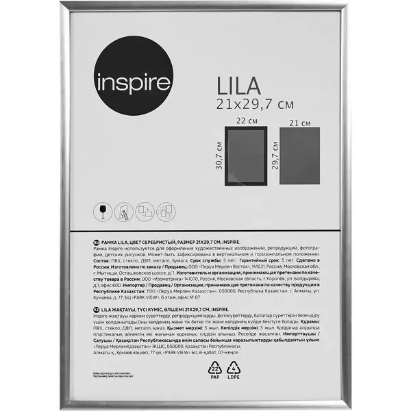 Рамка Inspire Lila 21x29.7 см цвет серебро зеркало декоративное inspire классика прямоугольник серебро античное 50x120 см