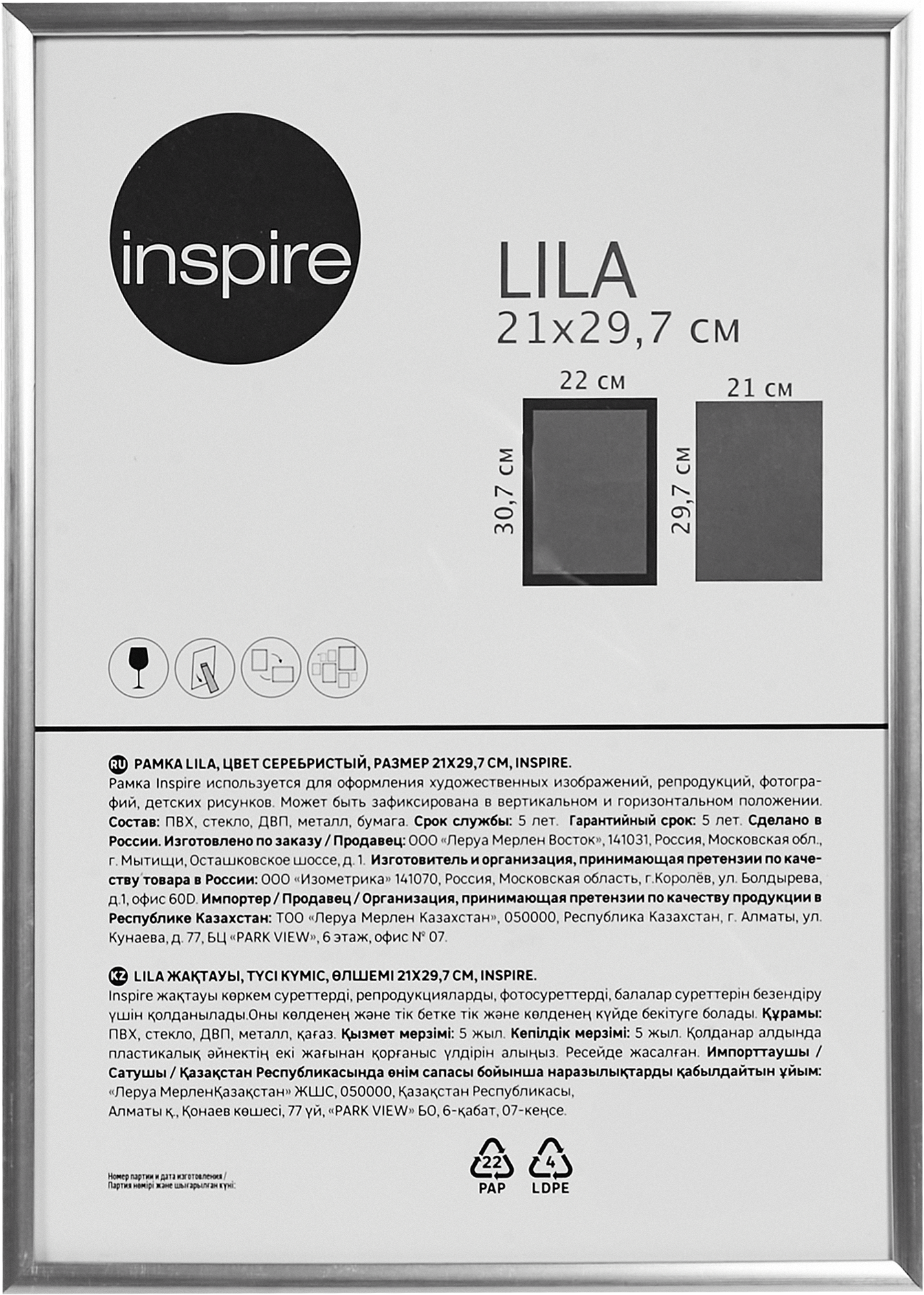 Рамка Inspire Lila 21x29.7 см цвет серебро по цене 235 ?/шт. купить в  Ставрополе в интернет-магазине Леруа Мерлен