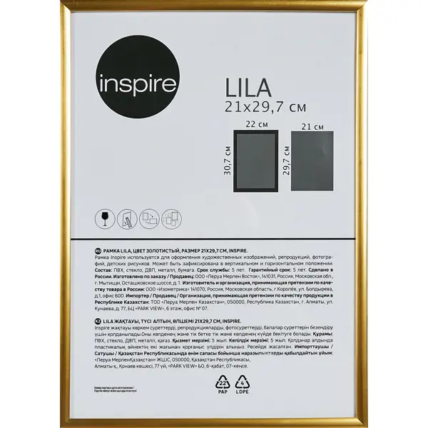 Рамка Inspire Lila 21x29.7 см цвет золото зеркало декоративное inspire классика прямоугольник 50x120 см золото античное
