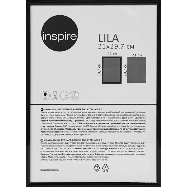 Рамка Inspire Lila 21x29.7 см цвет черный рамка inspire lila 30x40 см серебро