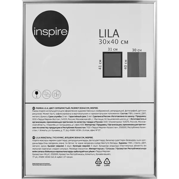 Рамка Inspire Lila 30x40 см цвет серебро зеркало декоративное inspire классика прямоугольник серебро античное 50x120 см