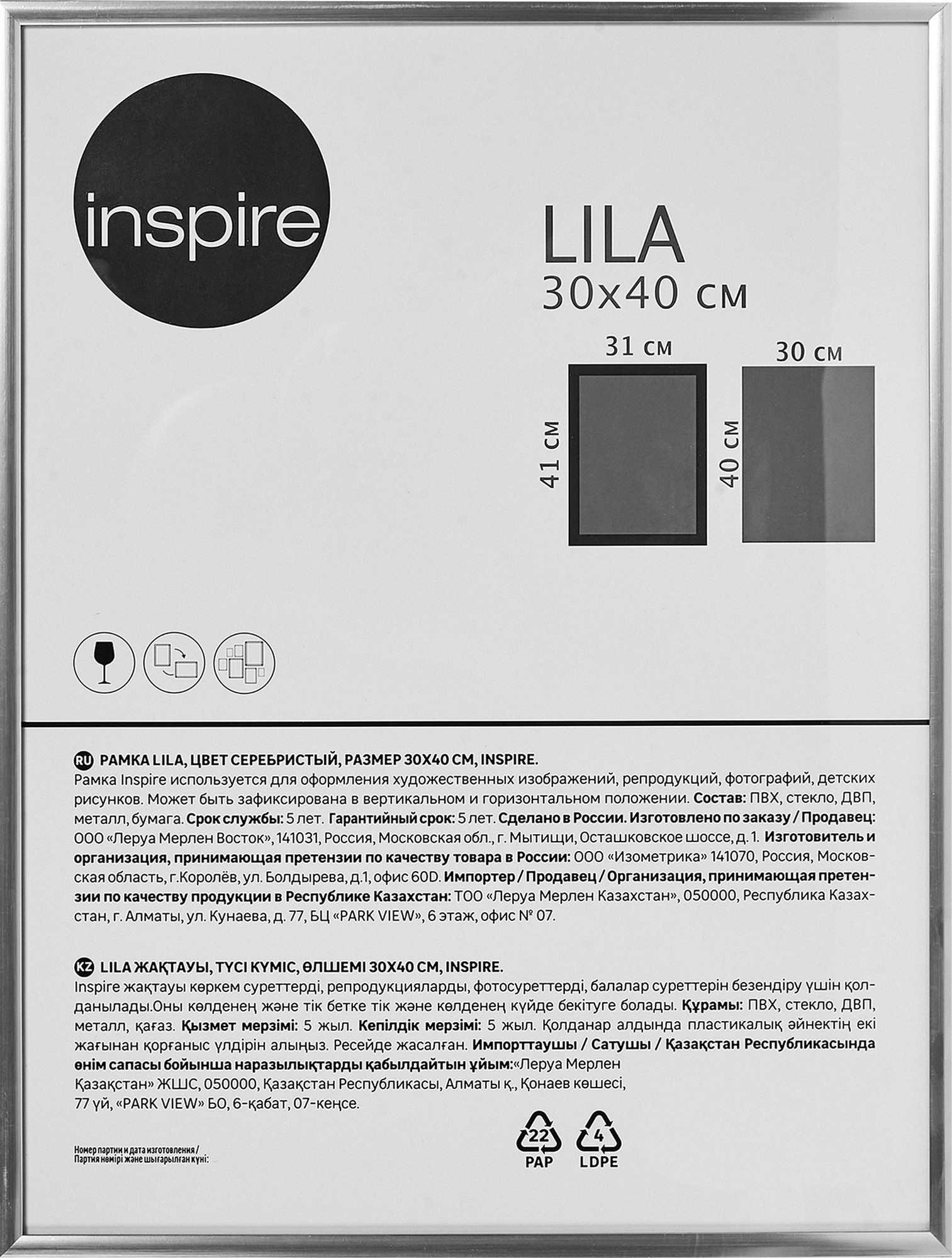 Рамка Inspire Lila 30x40 см цвет серебро по цене 337 ?/шт. купить в  Ярославле в интернет-магазине Леруа Мерлен