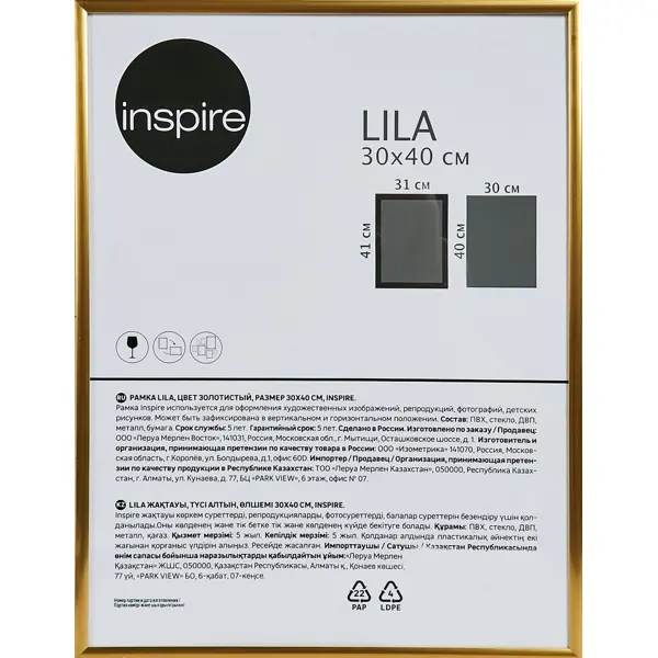 Рамка Inspire Lila 30x40 см цвет золото ручка с механизмом inspire для межкомнатной двери nancy gp глянцевое золото