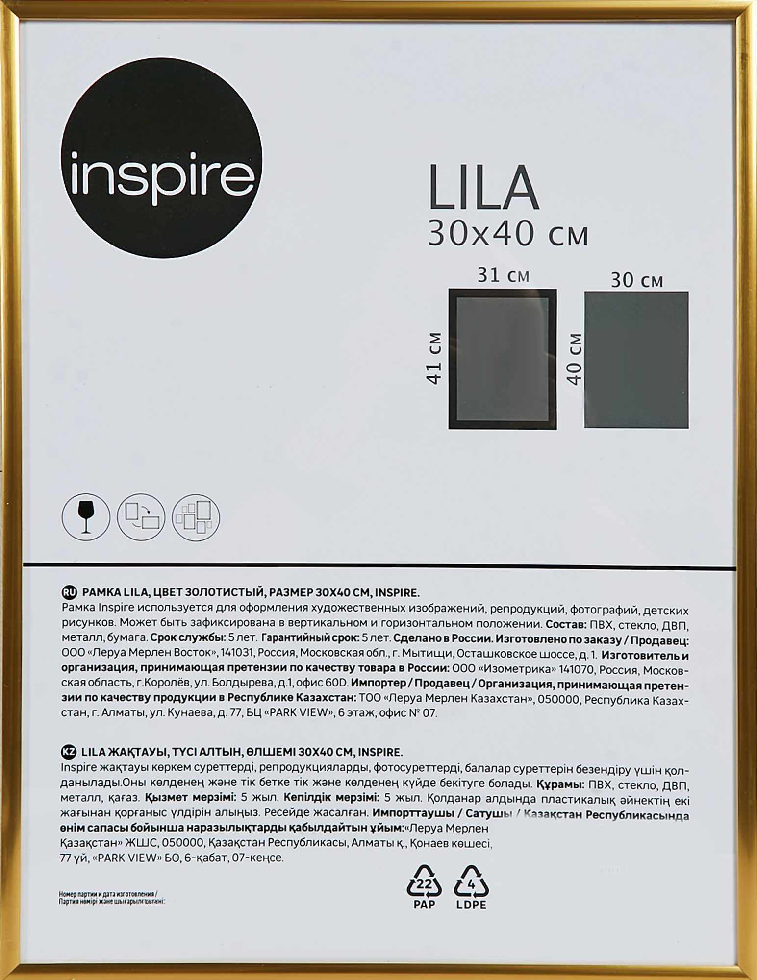 Рамка Inspire Lila 30x40 см цвет золото ? купить по цене 380 ?/шт. в  Архангельске с доставкой в интернет-магазине Леруа Мерлен