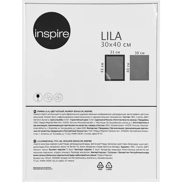 Рамка Inspire Lila 30x40 см цвет белый ручка кноб inspire gabi 40x40 мм белый фарфор