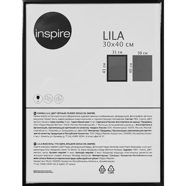 Рамка Inspire Lila 30x40 см цвет черный рамка inspire avila 30x40 см мдф