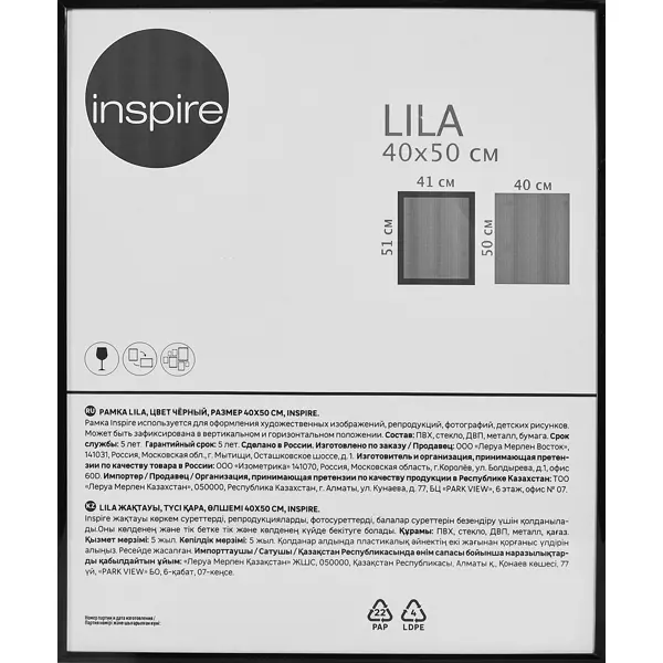 Рамка Inspire Lila 40x50 см цвет черный рамка inspire milo 40x50 см дуб