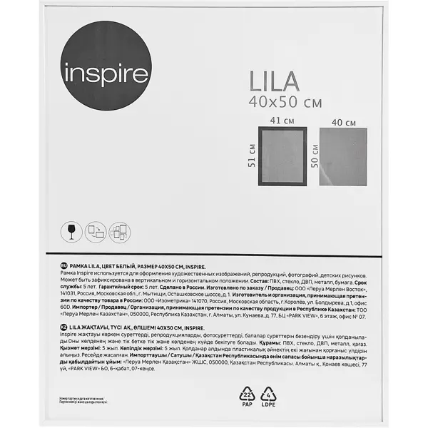 Рамка Inspire Lila 40x50 см цвет белый жалюзи inspire 30х160 см алюминий белый