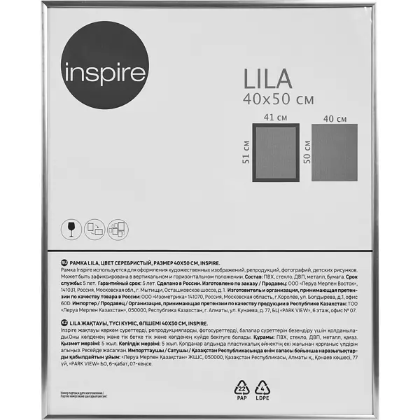 Рамка Inspire Lila 40x50 см цвет серебро зеркало декоративное inspire классика прямоугольник серебро античное 50x120 см