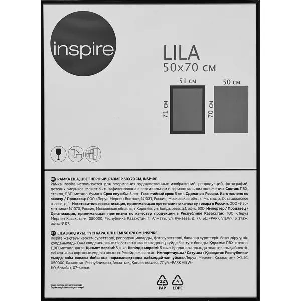 Рамка Inspire Lila 50x70 см цвет черный рамка inspire lila 30x40 см серебро