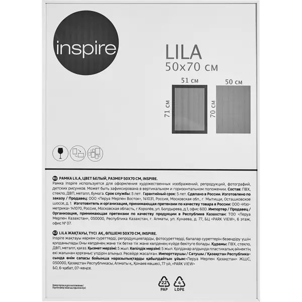 Рамка Inspire Lila 50x70 см цвет белый жалюзи inspire 30х160 см алюминий белый