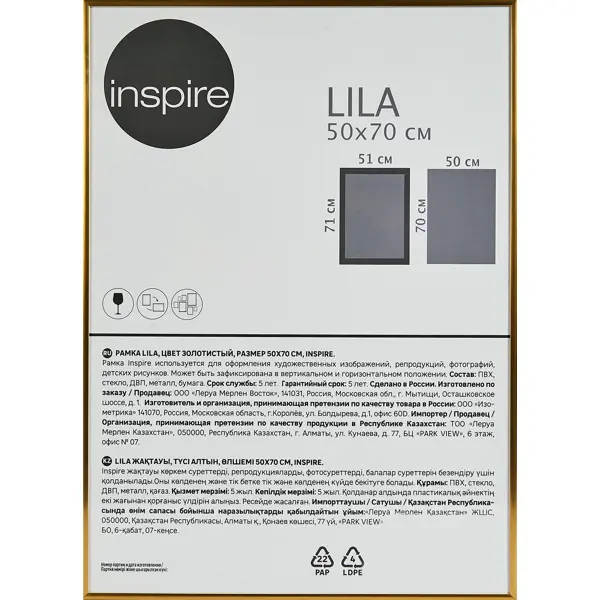 Рамка Inspire Lila 50x70 см цвет золото зеркало декоративное inspire классика прямоугольник 50x120 см золото античное
