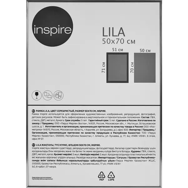 Рамка Inspire Lila 50x70 см цвет серебро зеркало декоративное inspire классика прямоугольник серебро античное 50x120 см