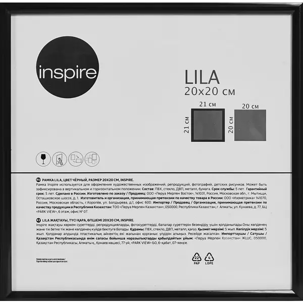 Рамка Inspire Lila 20x20 см цвет черный рамка inspire lila 20x20 см
