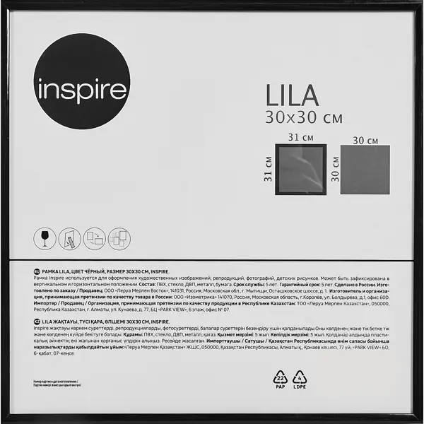 Рамка Inspire Lila 30x30 см цвет черный рамка inspire lila 30x30 см
