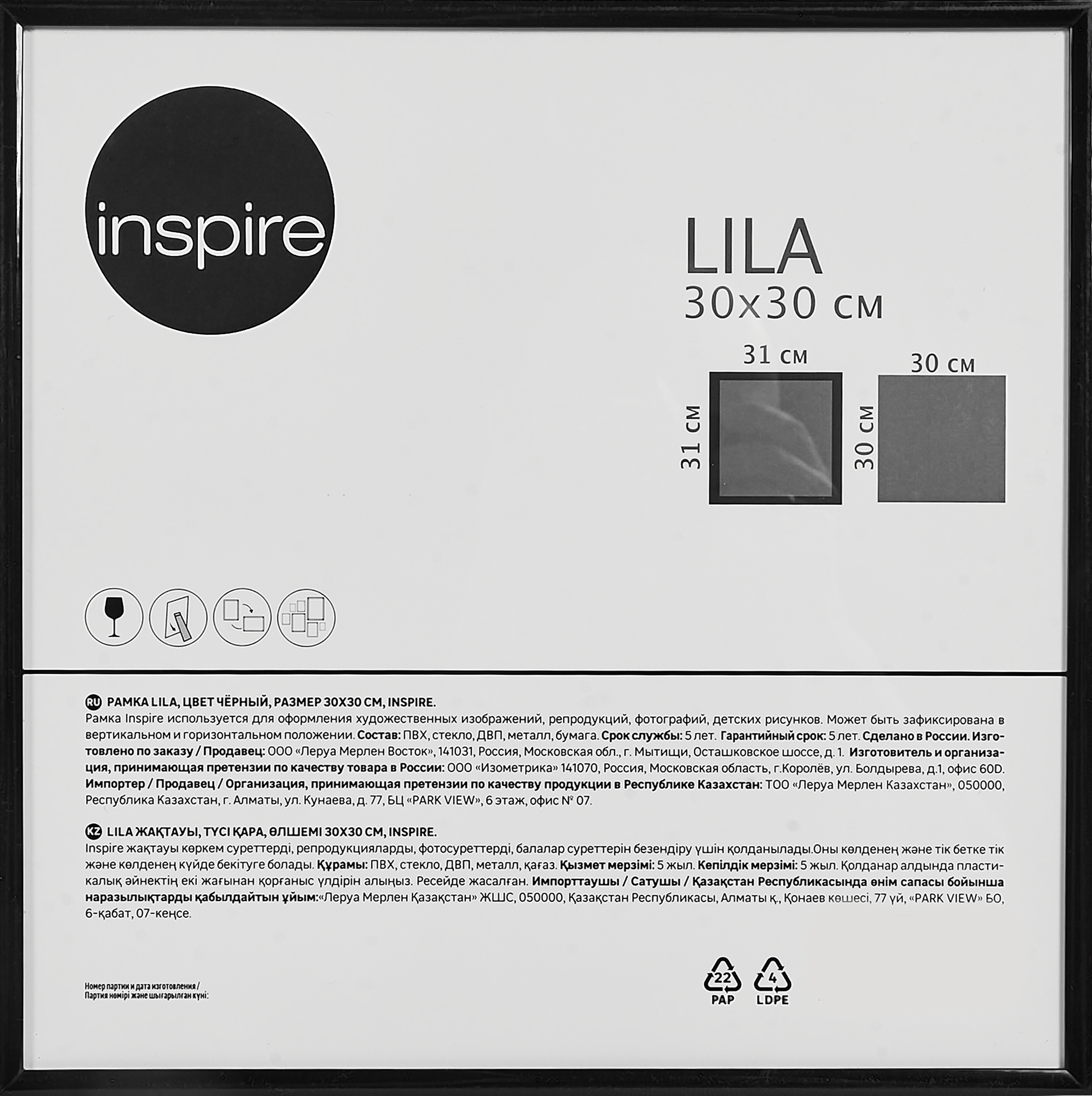 Рамка Inspire Lila 30x30 см цвет черный по цене 277 ₽/шт. купить в  Челябинске в интернет-магазине Леруа Мерлен