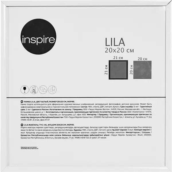 Рамка Inspire Lila 20x20 см цвет белый ручка кноб inspire gabi 40x40 мм белый фарфор