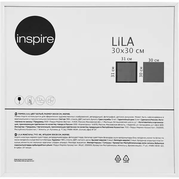 Рамка Inspire Lila 30x30 см цвет белый рамка inspire lila 20x20 см